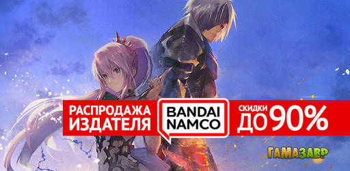 Цифровая дистрибуция - Распродажа Bandai Namco!